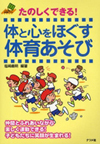 taiikuasobi_s.jpg