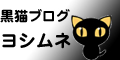 kuroneko_banner.jpg