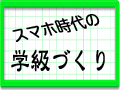 smatitle banner